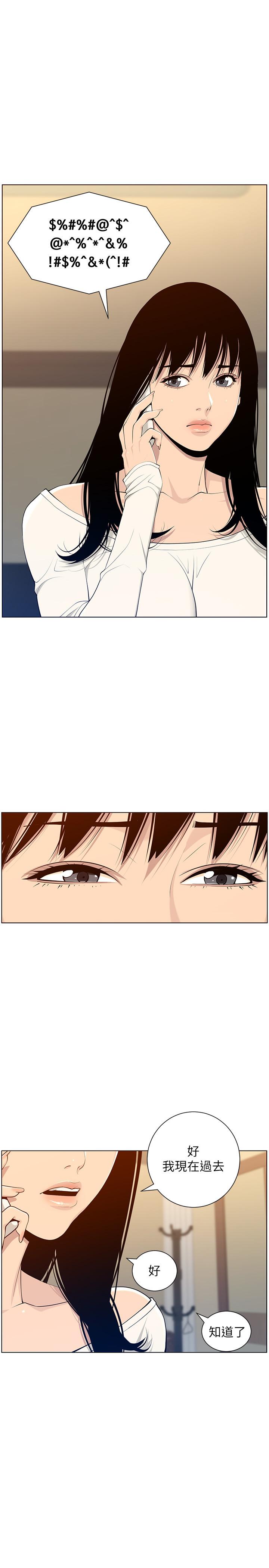 姊妹与继父 第104話-將厭惡之人的老二放嘴裡 第22页