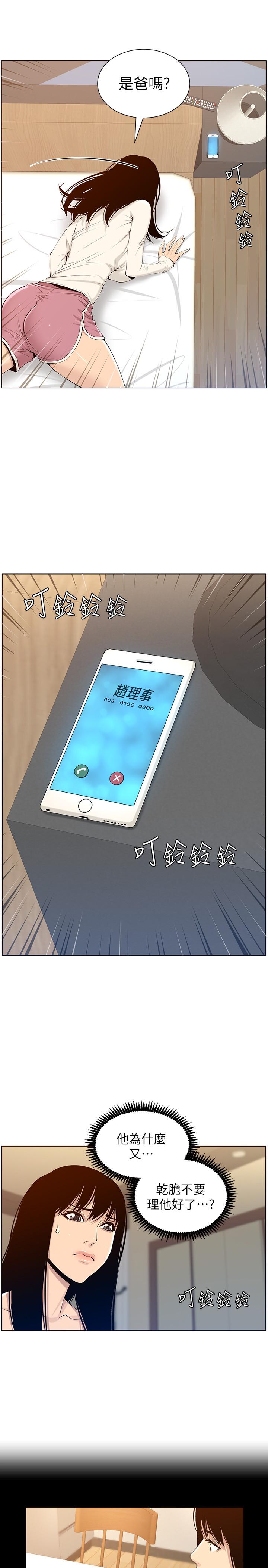 姊妹与继父 第104話-將厭惡之人的老二放嘴裡 第19页