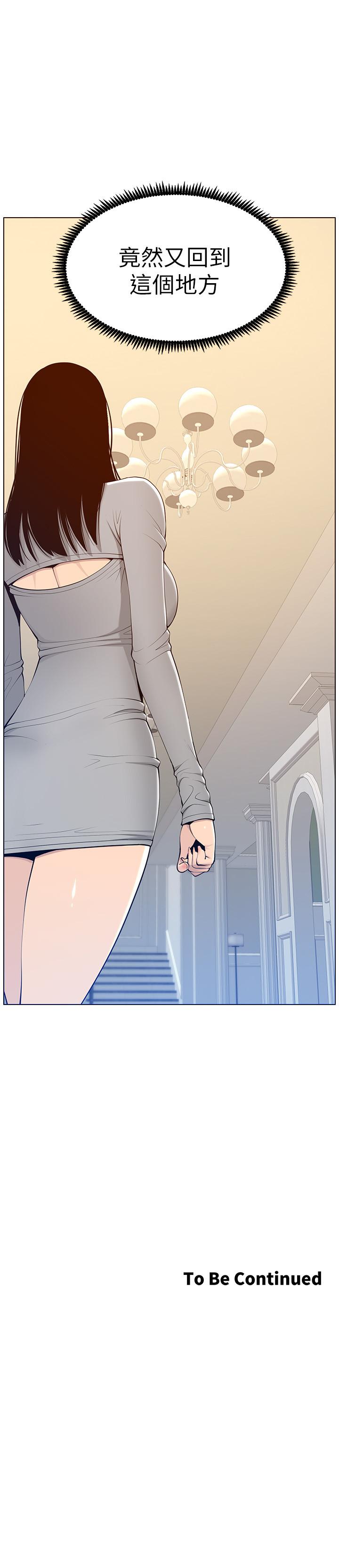 姊妹与继父 第104話-將厭惡之人的老二放嘴裡 第27页