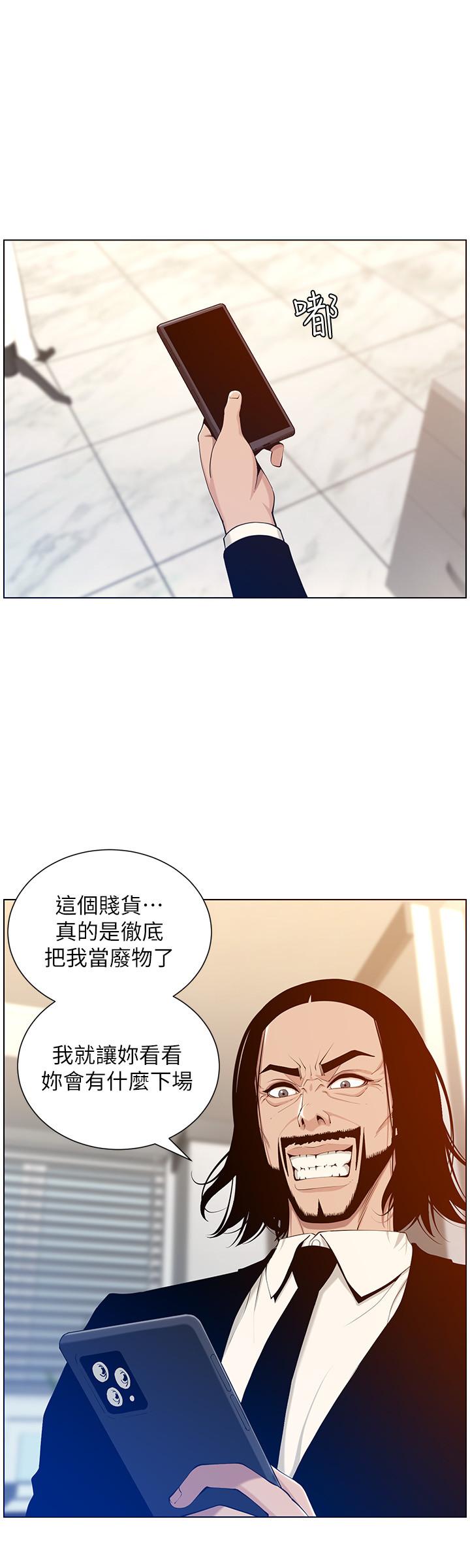 姊妹与继父 第104話-將厭惡之人的老二放嘴裡 第24页