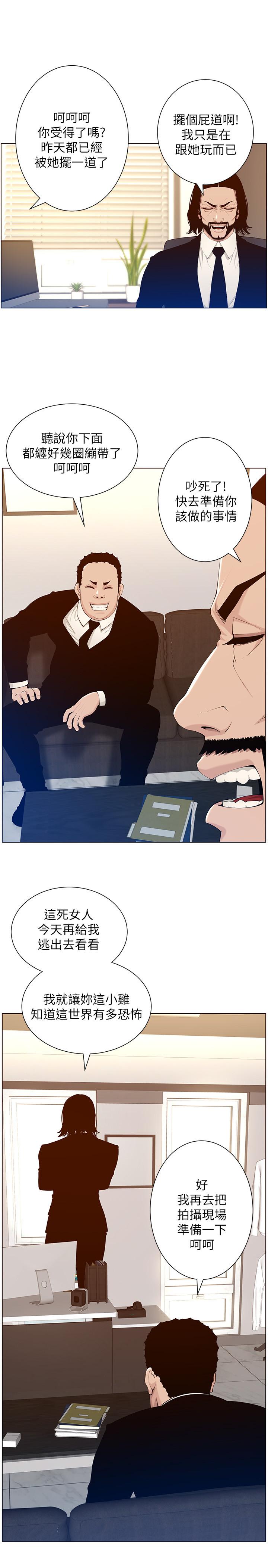 姊妹与继父 第104話-將厭惡之人的老二放嘴裡 第25页