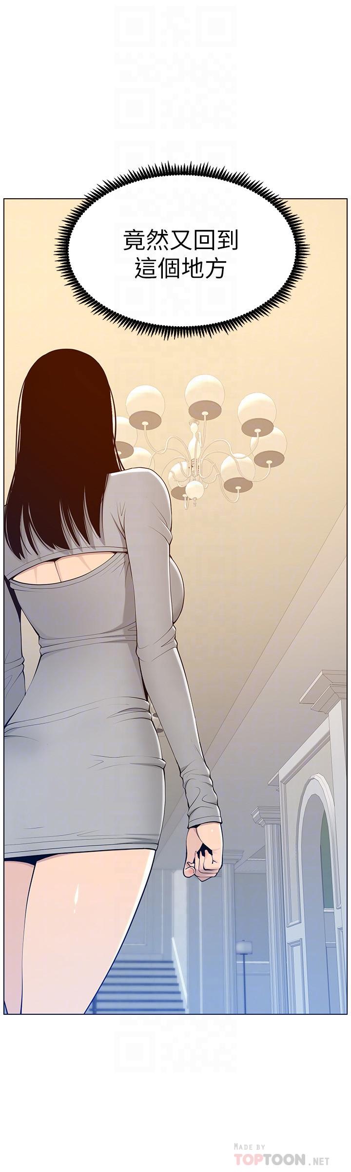 姊妹与继父 第105話-無止盡的羞恥行徑 第4页