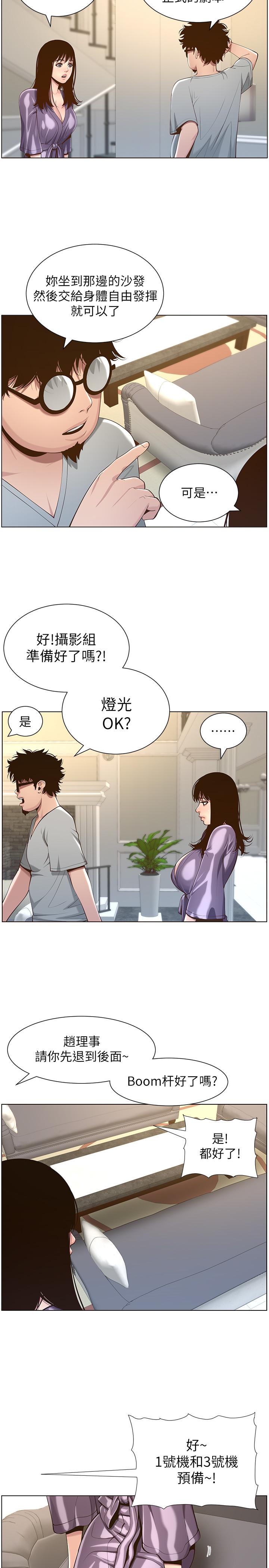 姊妹与继父 第105話-無止盡的羞恥行徑 第26页
