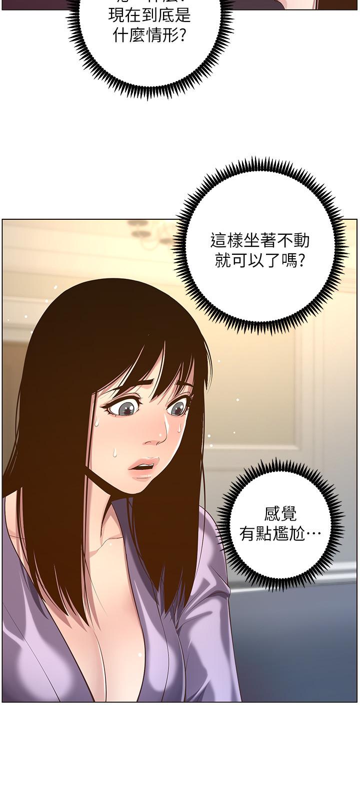 姊妹与继父 第105話-無止盡的羞恥行徑 第28页