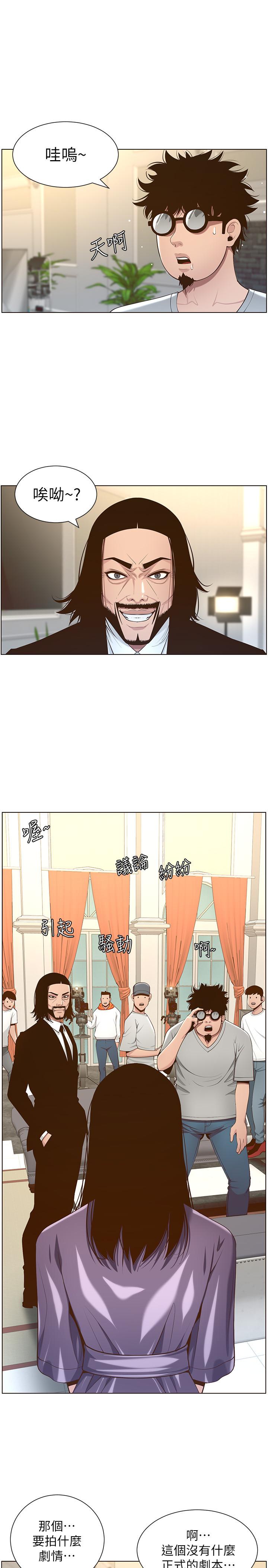 姊妹与继父 第105話-無止盡的羞恥行徑 第25页