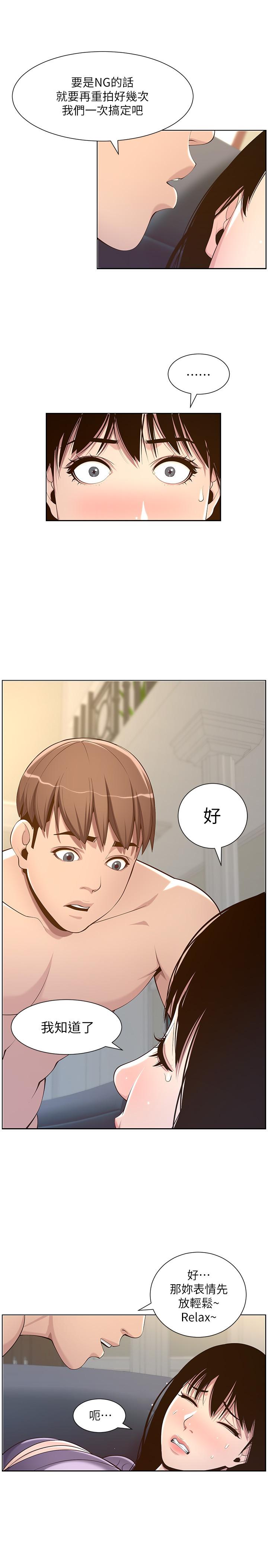 姊妹与继父 第106話-這是演戲，要忍耐 第7页
