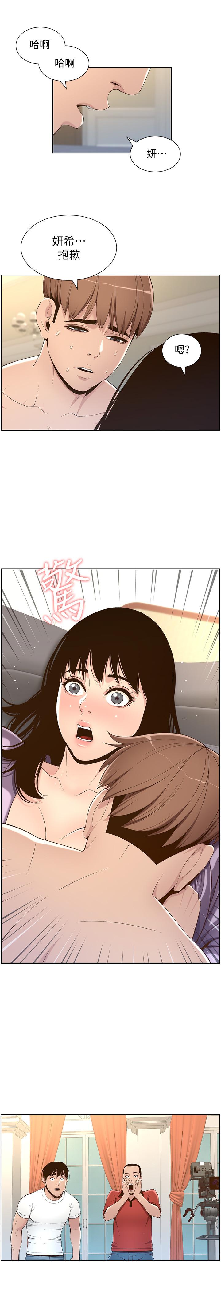 姊妹与继父 第106話-這是演戲，要忍耐 第21页