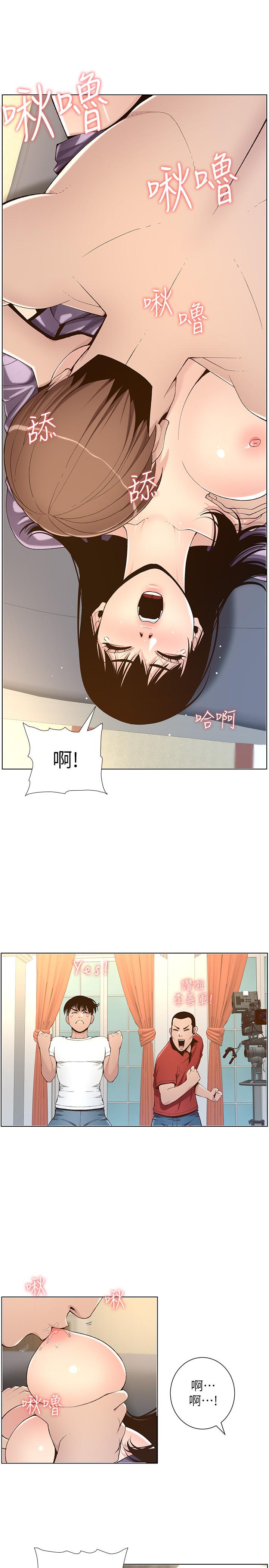 姊妹与继父 第106話-這是演戲，要忍耐 第22页
