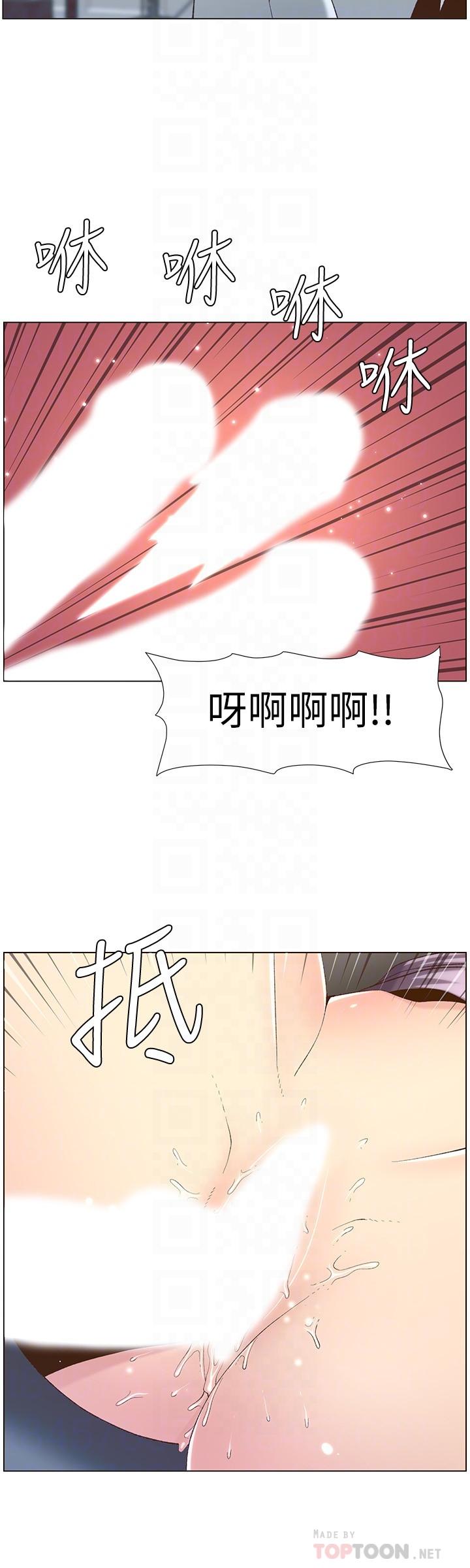 姊妹与继父 第107話-妍希，我要進去咯 第8页