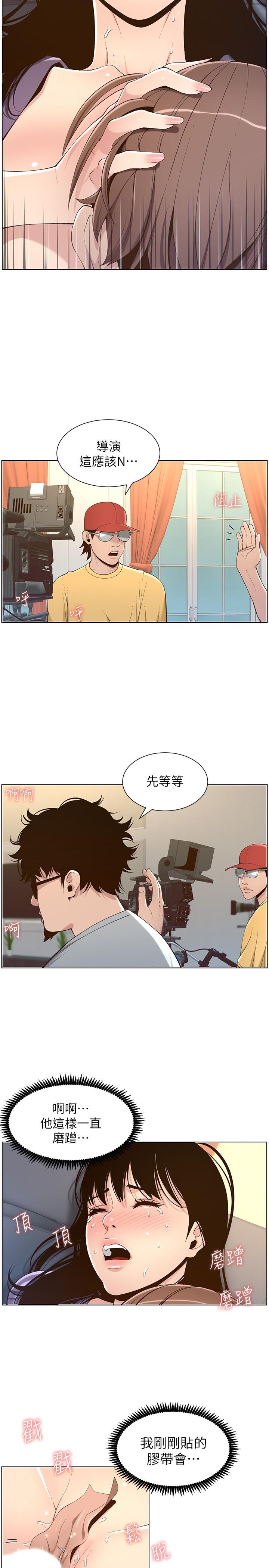姊妹与继父 第107話-妍希，我要進去咯 第2页