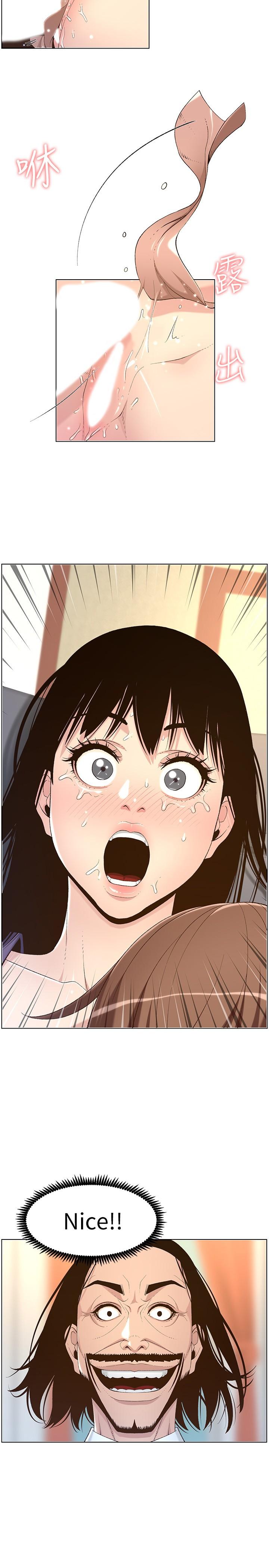 姊妹与继父 第107話-妍希，我要進去咯 第3页