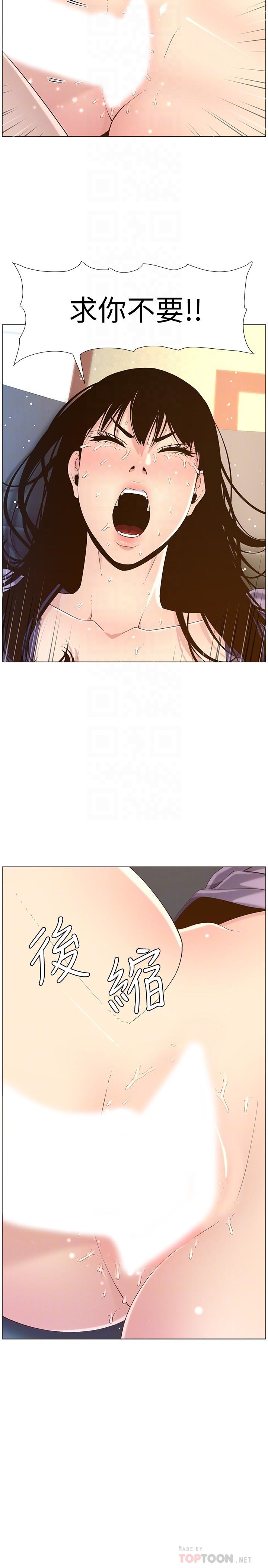 姊妹与继父 第107話-妍希，我要進去咯 第10页