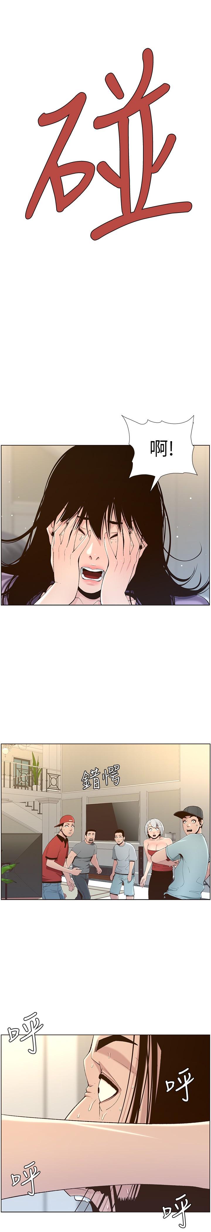 姊妹与继父 第107話-妍希，我要進去咯 第25页