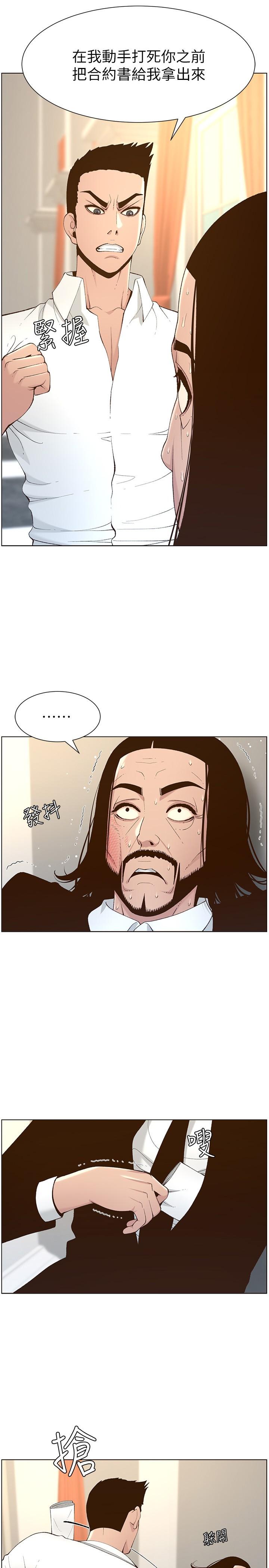 姊妹与继父 第108話-我可以喜歡你嗎 第1页