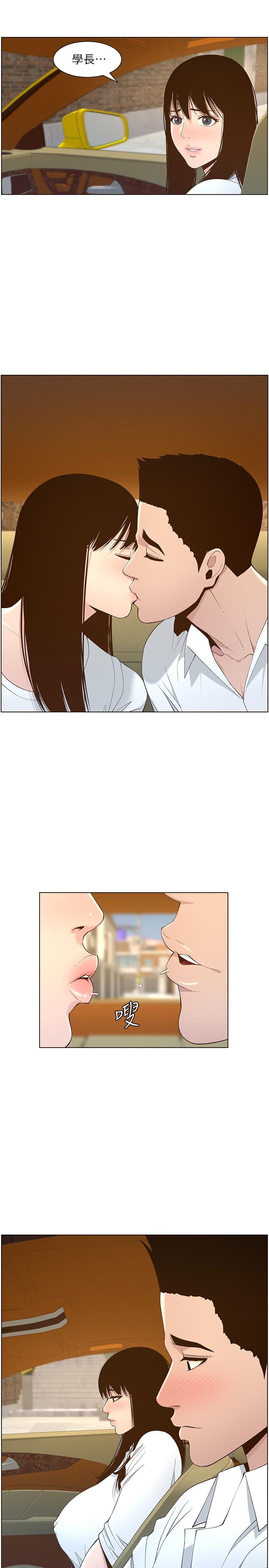 姊妹与继父 第108話-我可以喜歡你嗎 第23页