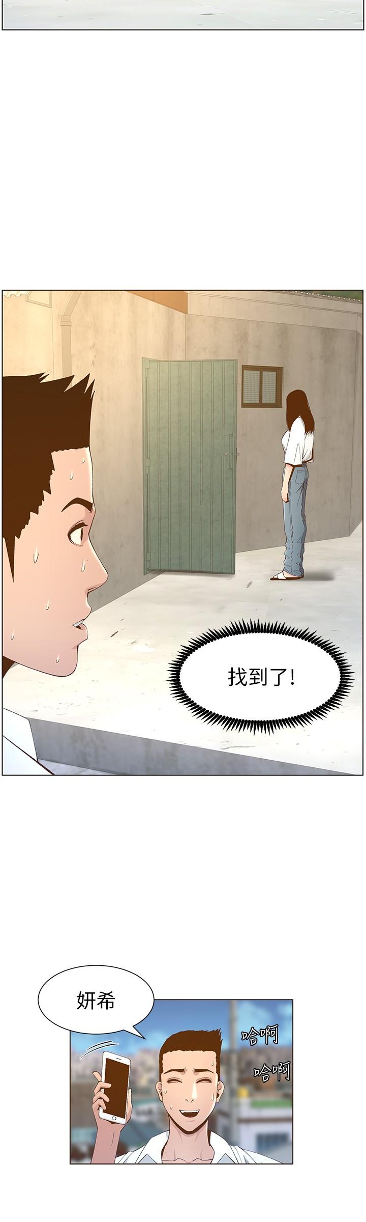 姊妹与继父 第108話-我可以喜歡你嗎 第28页