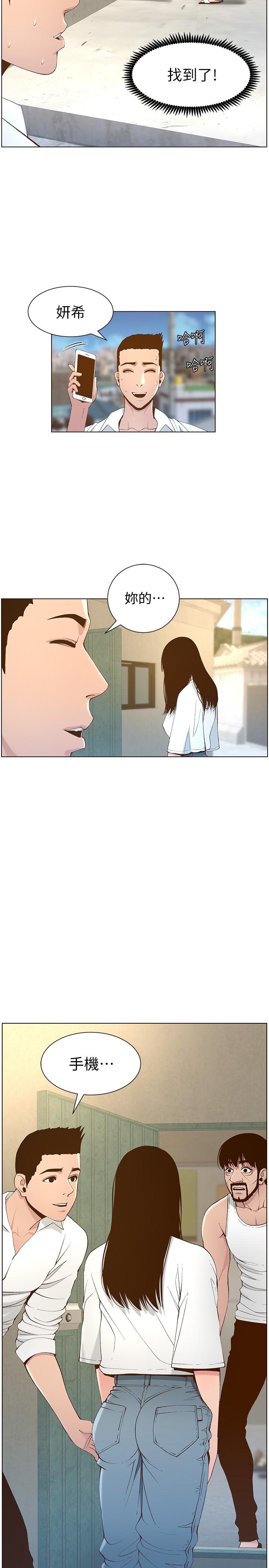 姊妹与继父 第109話-意外與仇敵的兒子見面 第3页