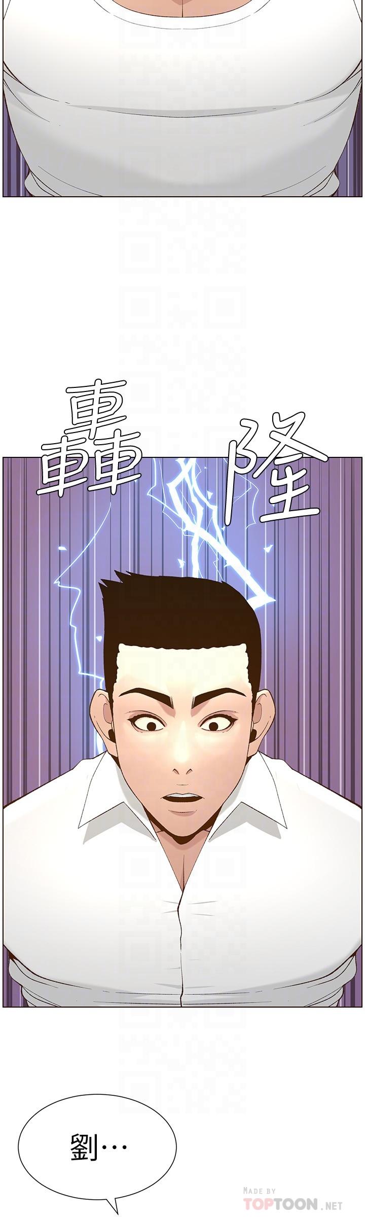 姊妹与继父 第109話-意外與仇敵的兒子見面 第8页