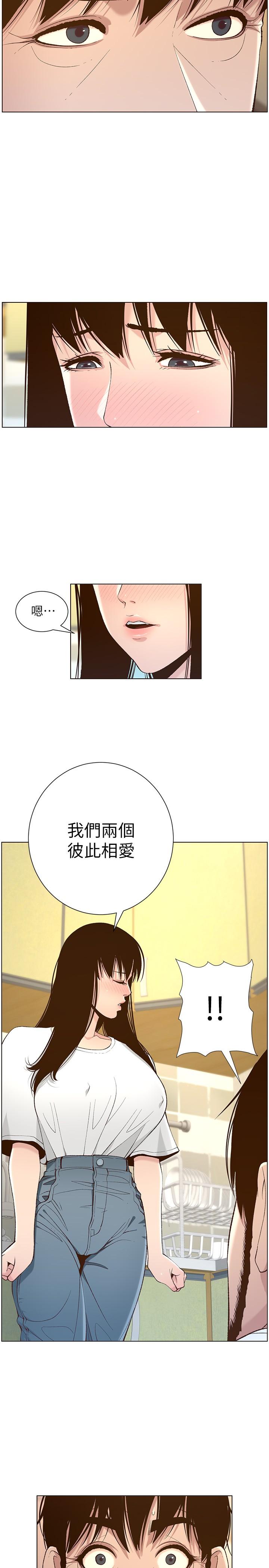 姊妹与继父 第109話-意外與仇敵的兒子見面 第15页