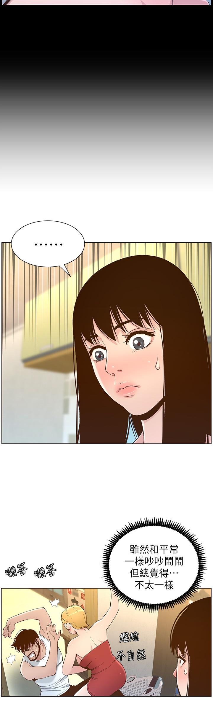 姊妹与继父 第109話-意外與仇敵的兒子見面 第24页