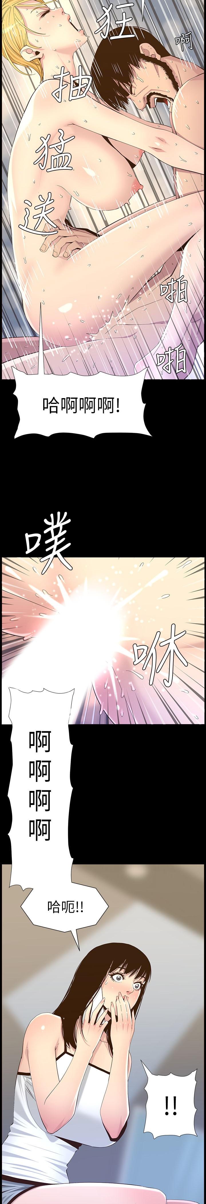 姊妹与继父 第109話-意外與仇敵的兒子見面 第23页