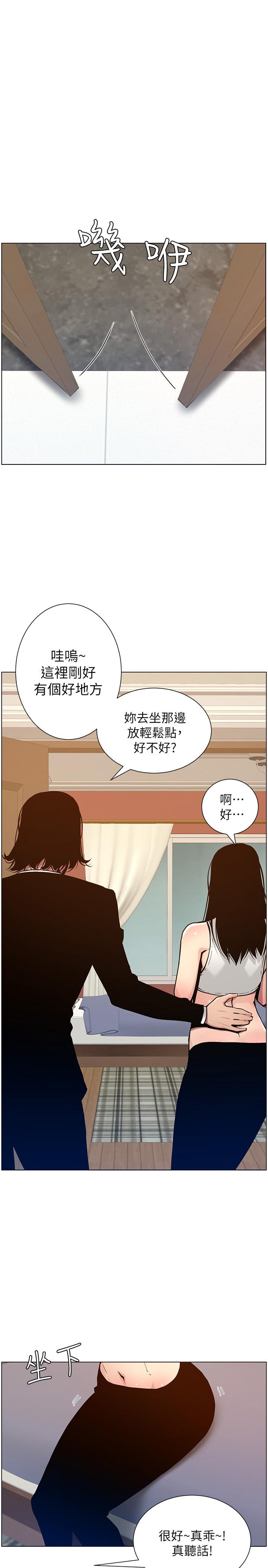 姊妹与继父 第100話-妍希屈服於暴力 第1页