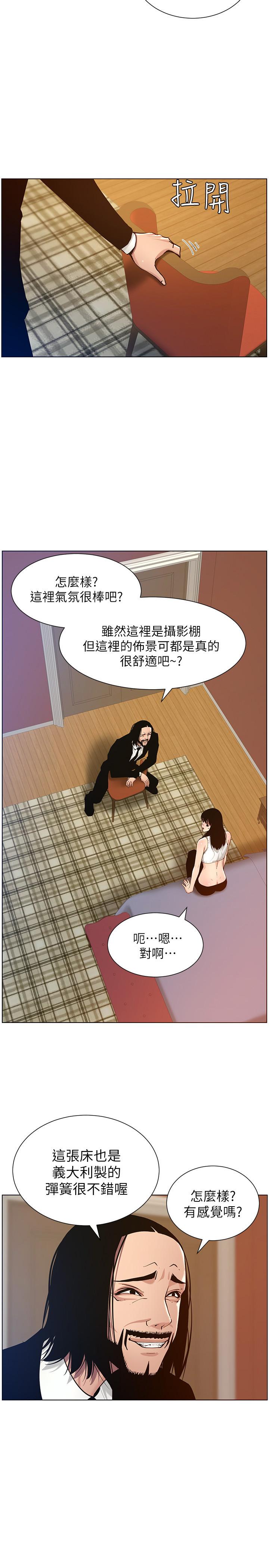 姊妹与继父 第100話-妍希屈服於暴力 第2页