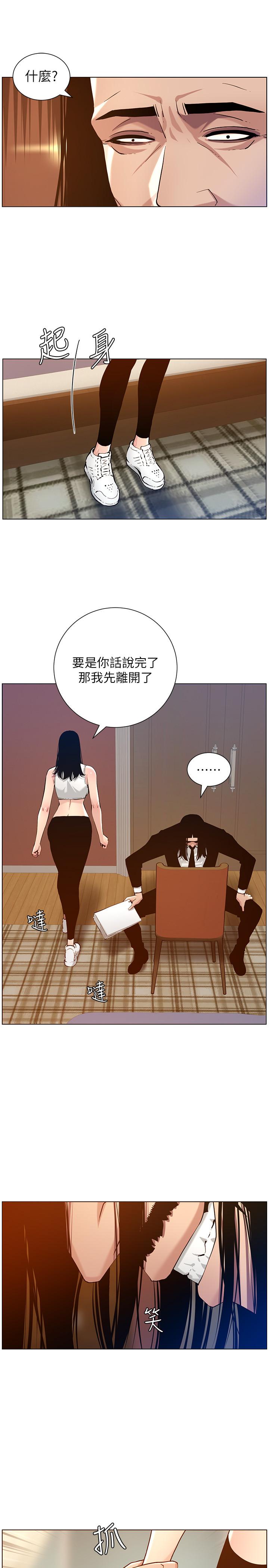 姊妹与继父 第100話-妍希屈服於暴力 第9页