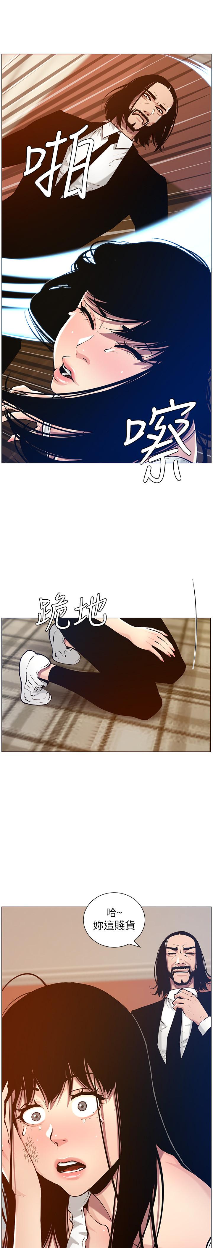 姊妹与继父 第100話-妍希屈服於暴力 第13页