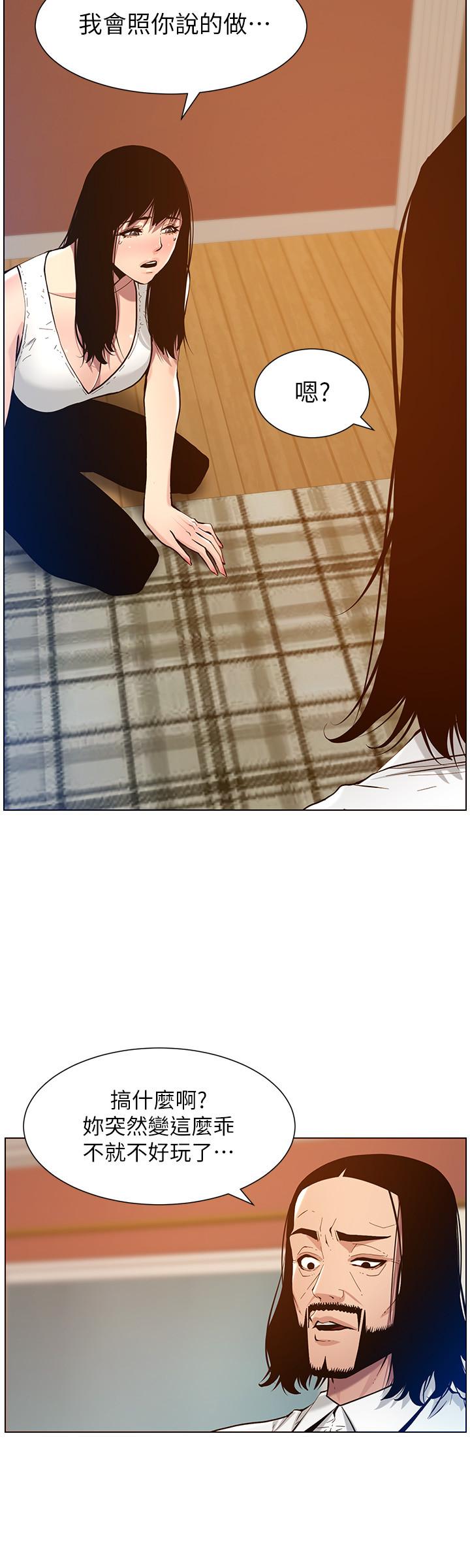 姊妹与继父 第100話-妍希屈服於暴力 第20页