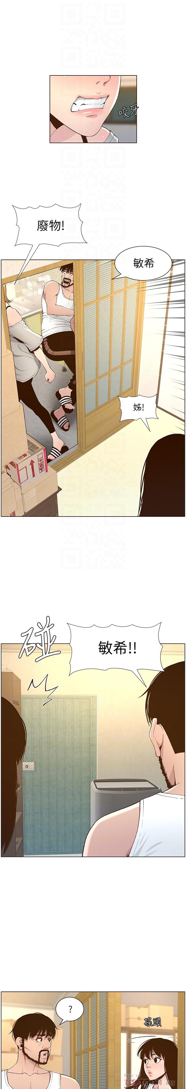 姊妹与继父 第110話-發現家裡秘密的妍希 第18页