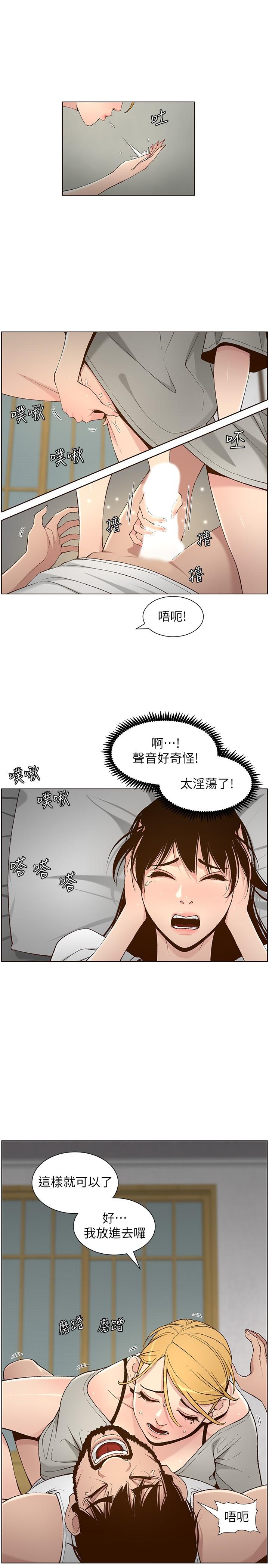 姊妹与继父 第110話-發現家裡秘密的妍希 第25页