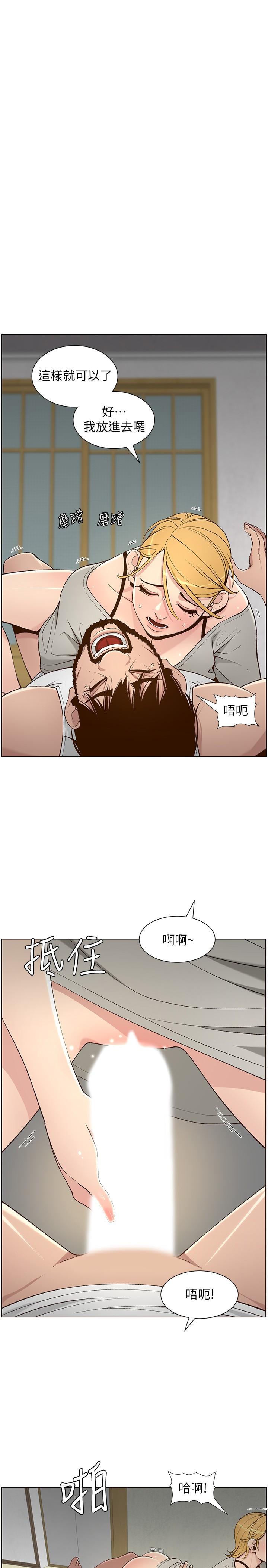 姊妹与继父 第111話-淫蕩的呻吟聲讓我濕了 第1页