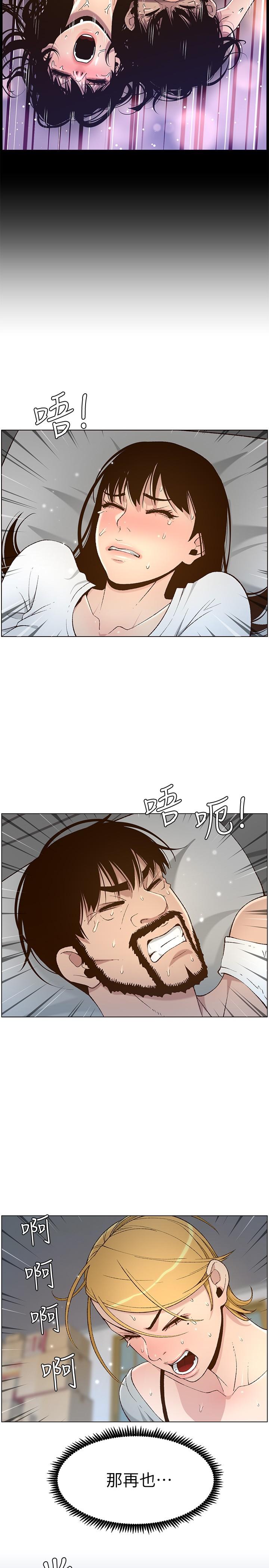 姊妹与继父 第111話-淫蕩的呻吟聲讓我濕了 第11页