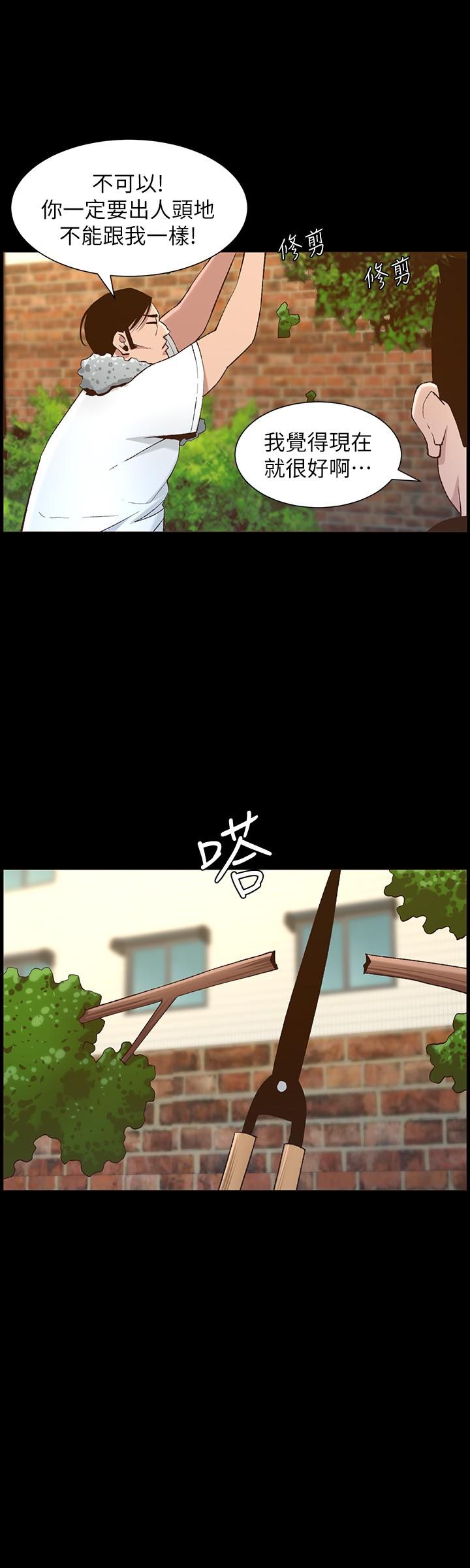 姊妹与继父 第111話-淫蕩的呻吟聲讓我濕了 第24页
