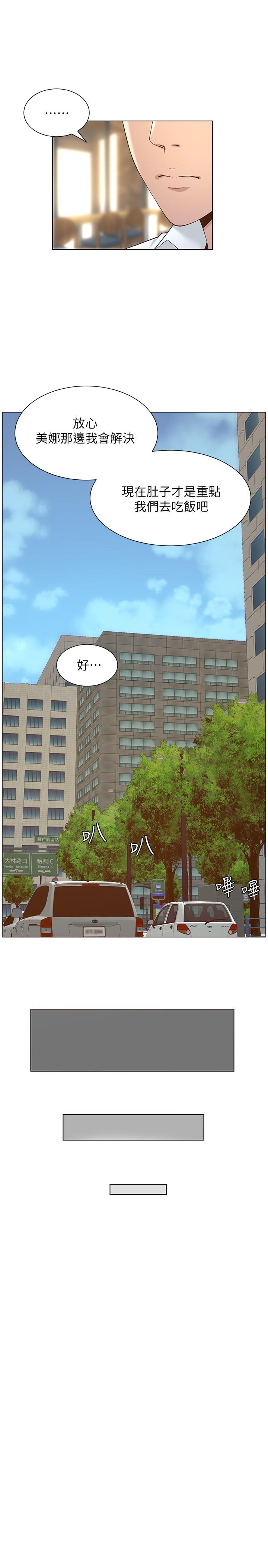 姊妹与继父 第111話-淫蕩的呻吟聲讓我濕了 第17页