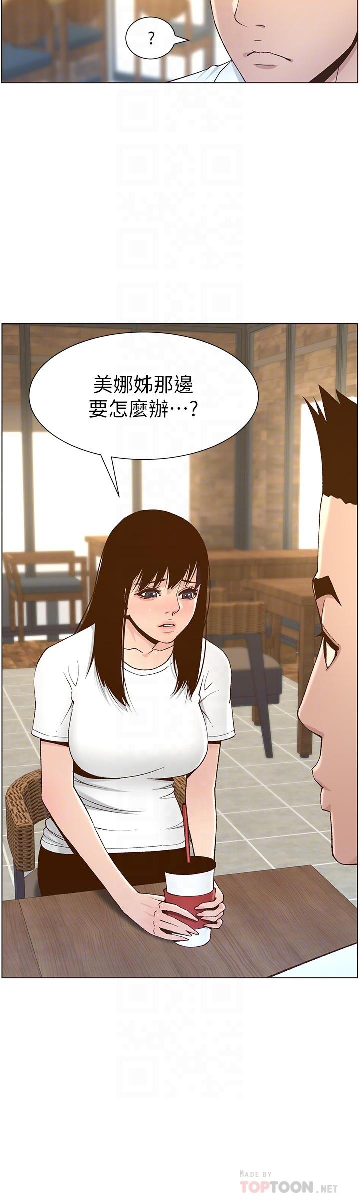 姊妹与继父 第111話-淫蕩的呻吟聲讓我濕了 第16页