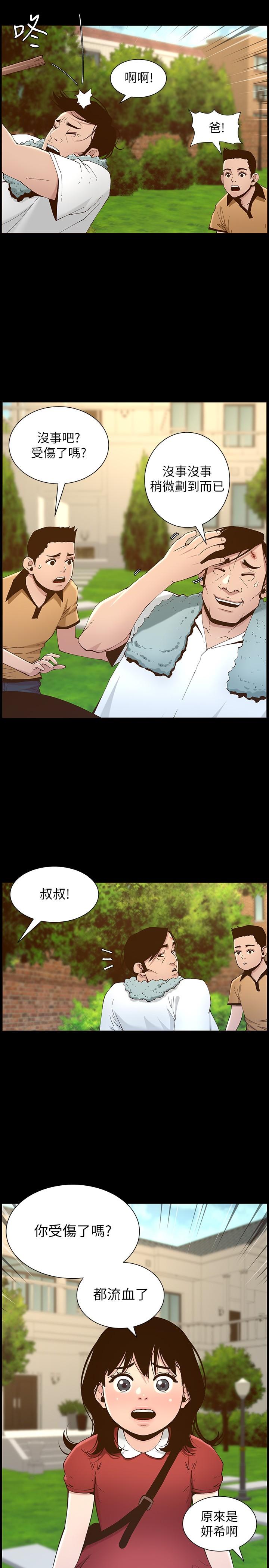 姊妹与继父 第111話-淫蕩的呻吟聲讓我濕了 第25页