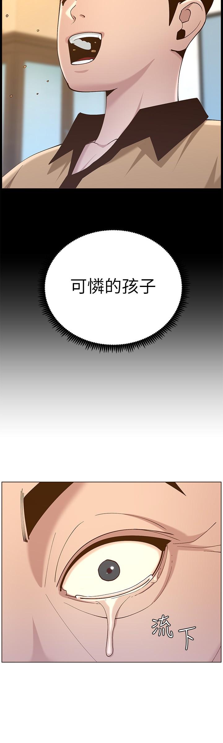 姊妹与继父 第111話-淫蕩的呻吟聲讓我濕了 第32页