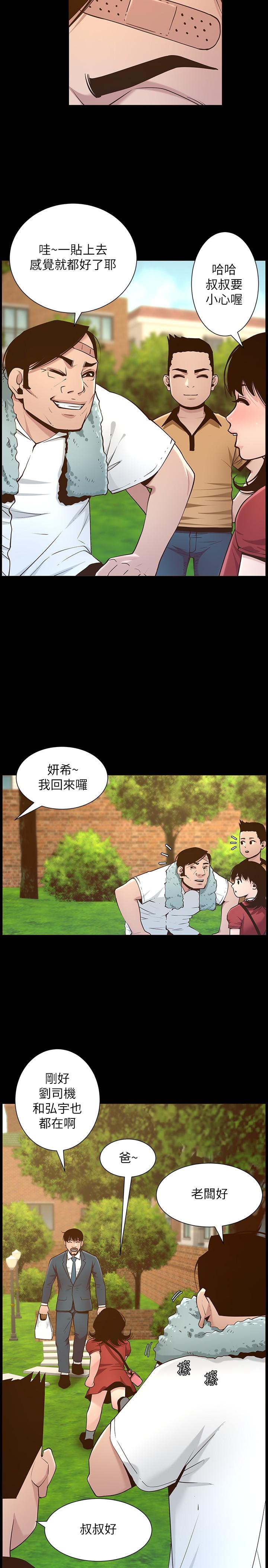 姊妹与继父 第111話-淫蕩的呻吟聲讓我濕了 第27页