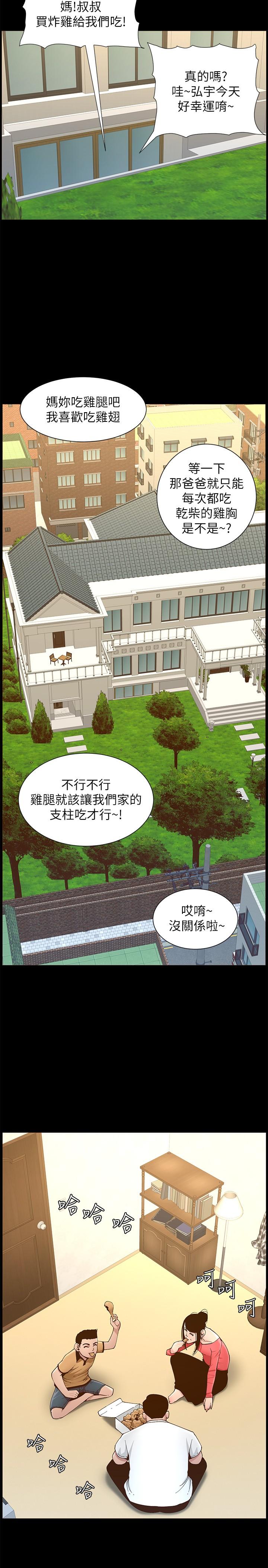 姊妹与继父 第111話-淫蕩的呻吟聲讓我濕了 第30页