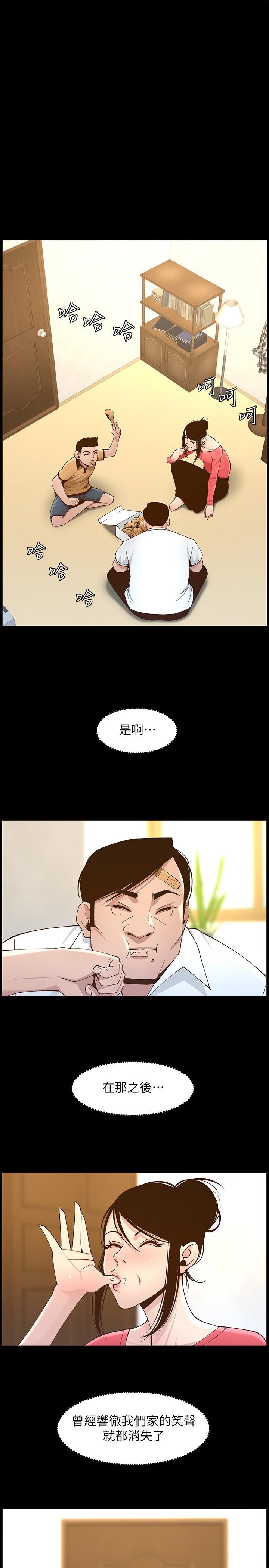 姊妹与继父 第112話-春德和趙理事的會面 第1页