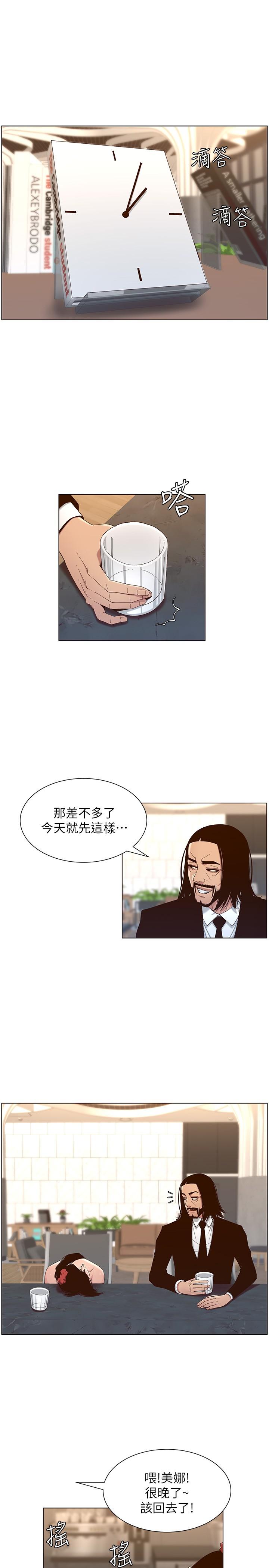 姊妹与继父 第114話-現在是同一陣線了，來一發吧？ 第15页
