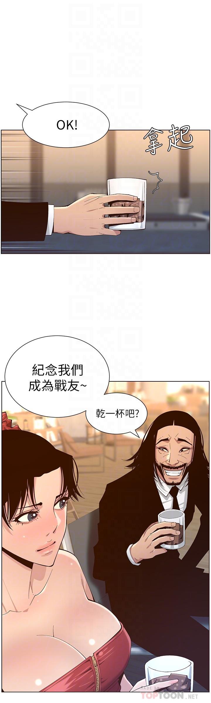 姊妹与继父 第114話-現在是同一陣線了，來一發吧？ 第12页