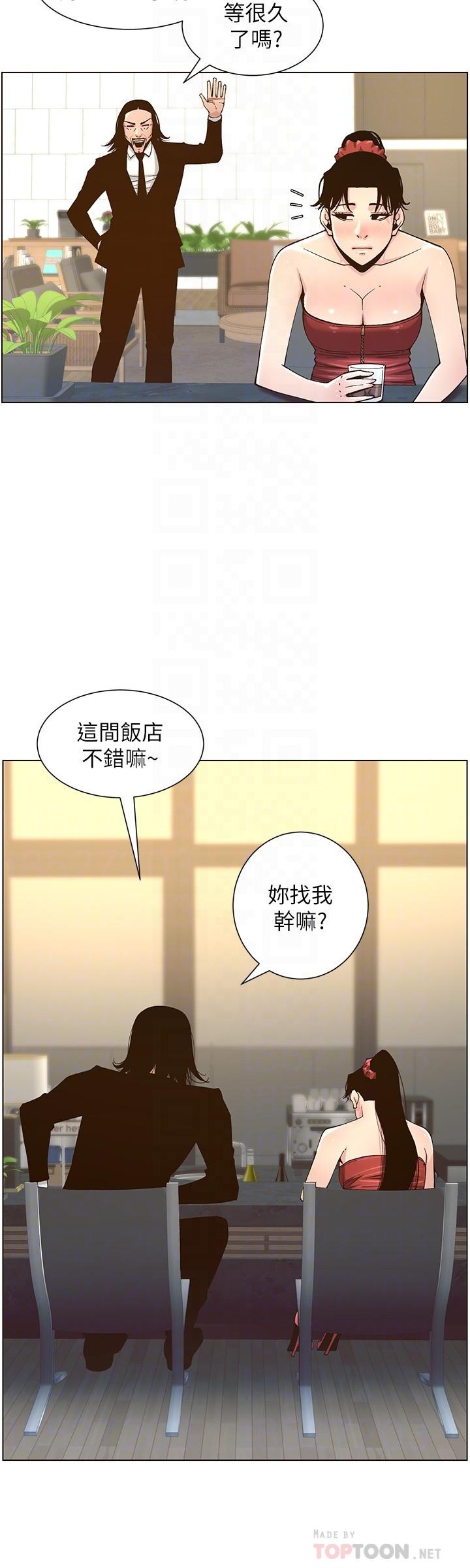 姊妹与继父 第114話-現在是同一陣線了，來一發吧？ 第8页