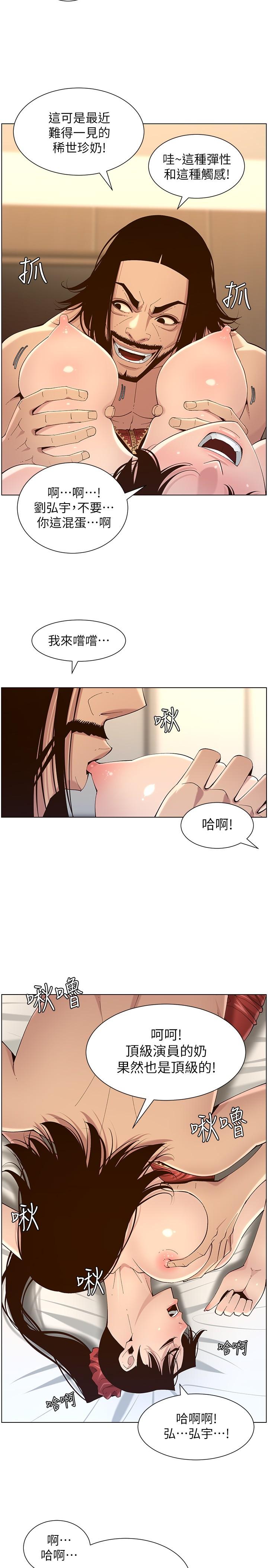 姊妹与继父 第114話-現在是同一陣線了，來一發吧？ 第26页