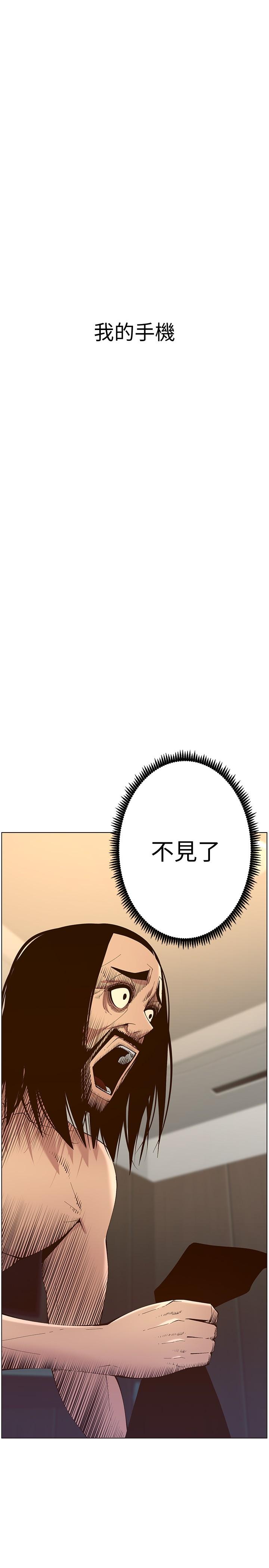 姊妹与继父 第115話-再用力一點 第29页