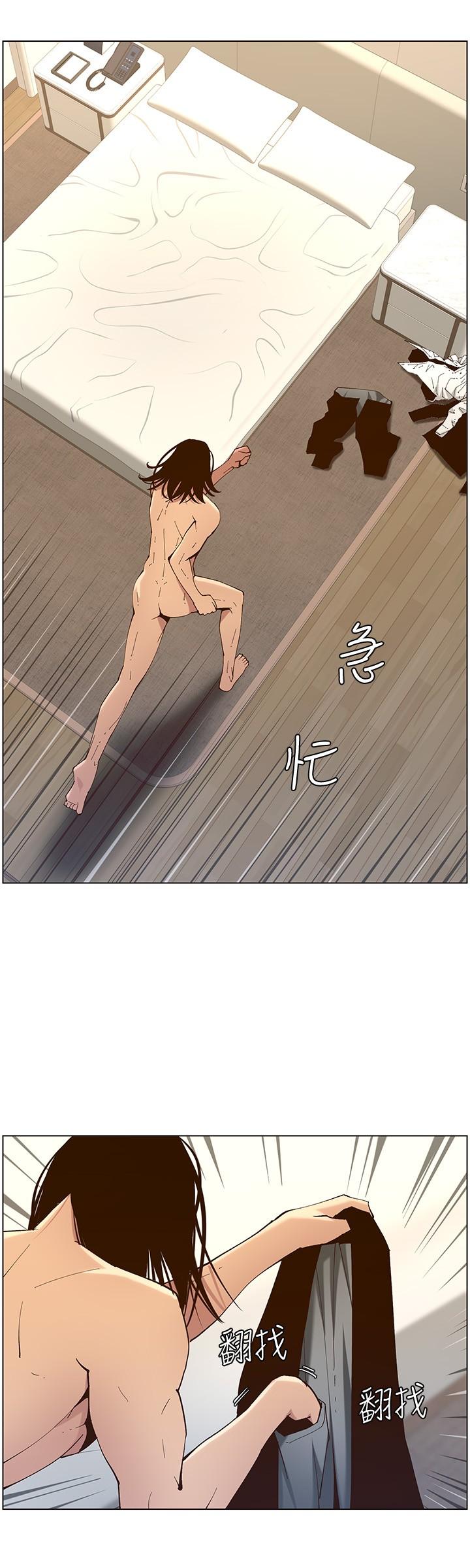姊妹与继父 第115話-再用力一點 第28页