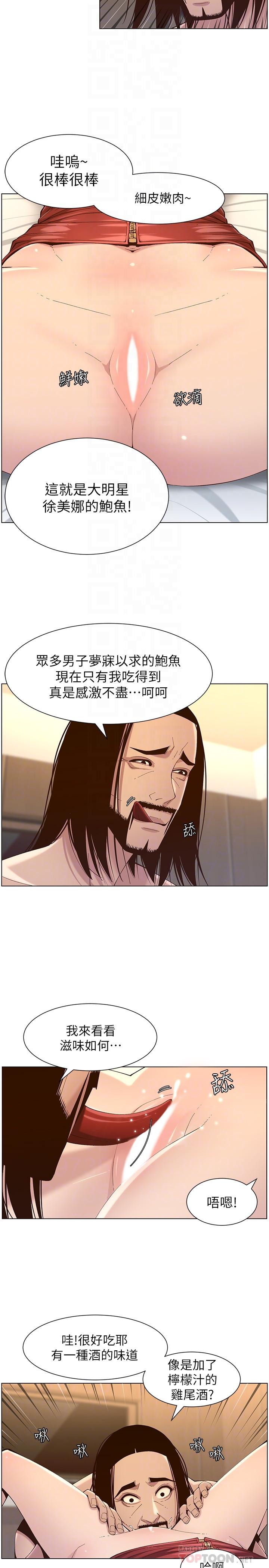 姊妹与继父 第115話-再用力一點 第6页