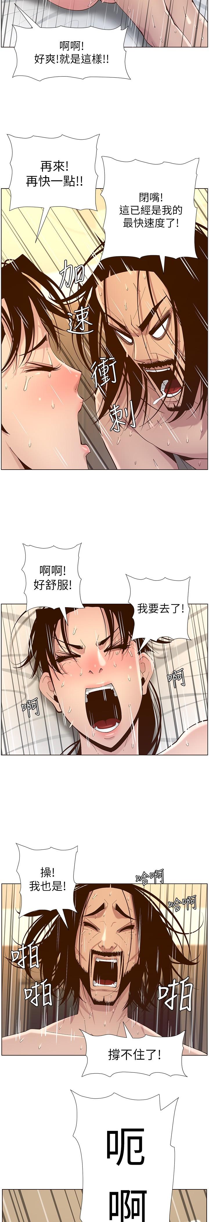 姊妹与继父 第115話-再用力一點 第19页